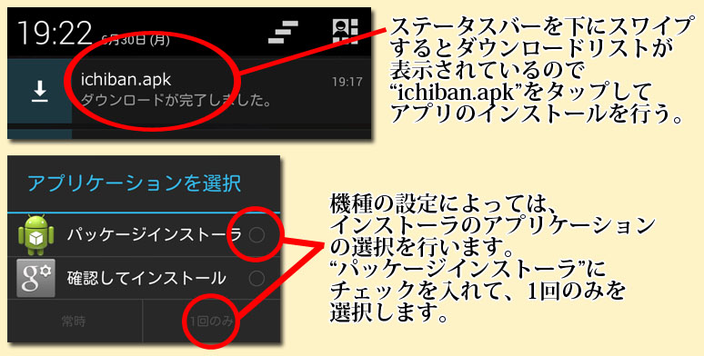 インストール3