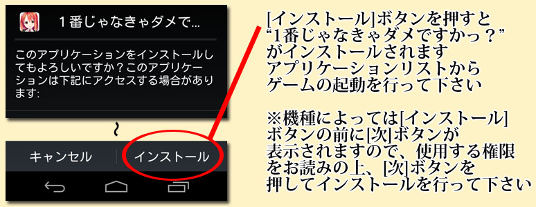 インストール4