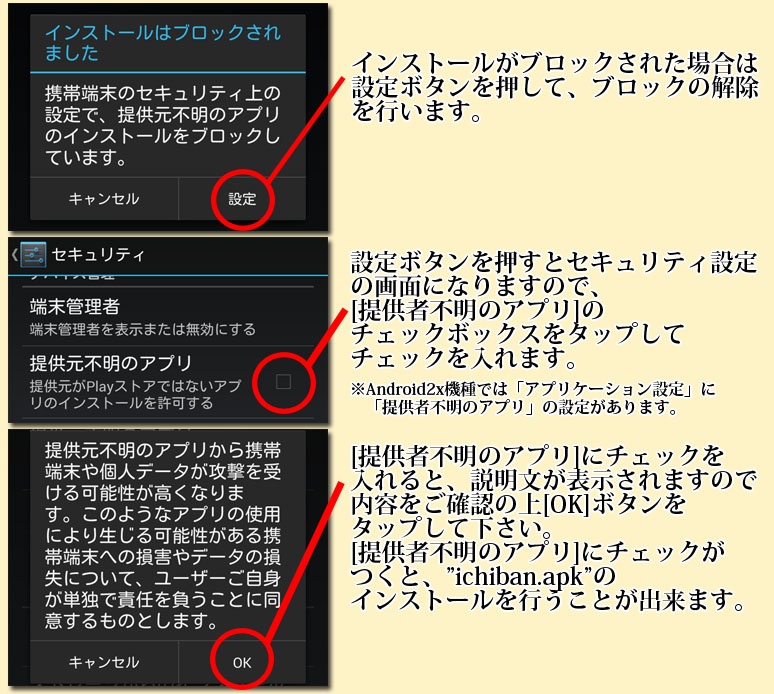 インストール5