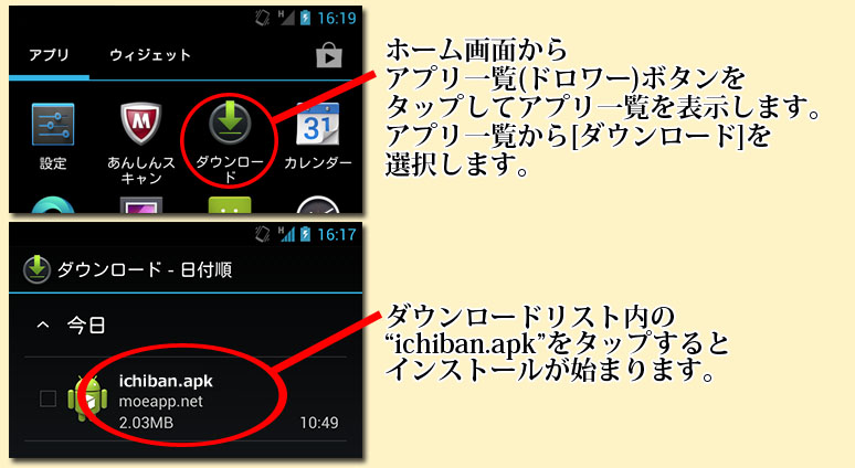 インストール6