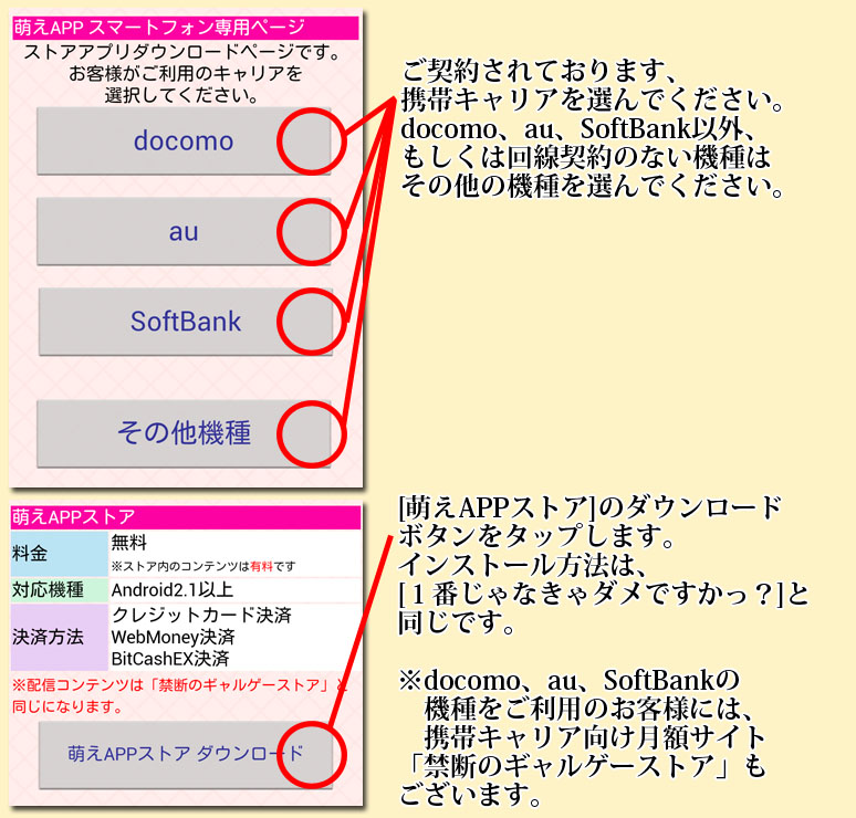 インストール8