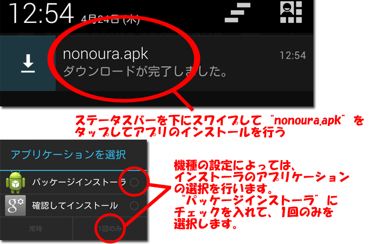 インストール3