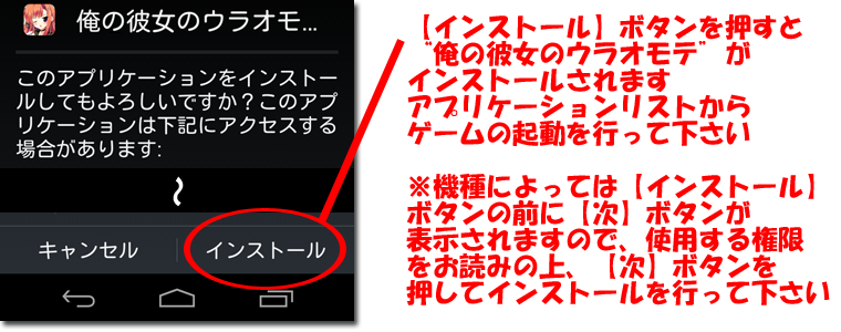 インストール4