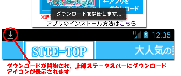 インストール2