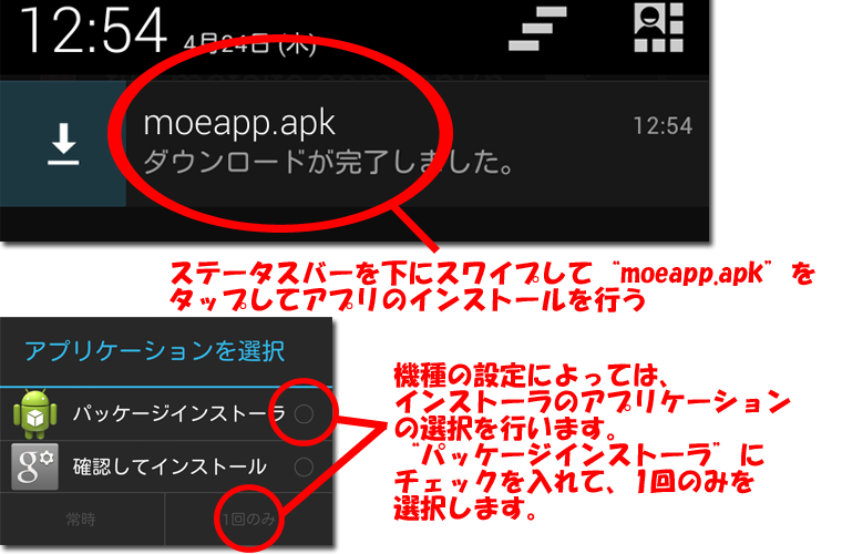 インストール3