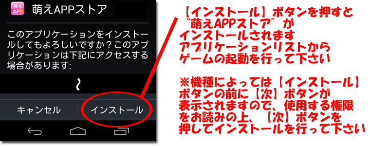 インストール4