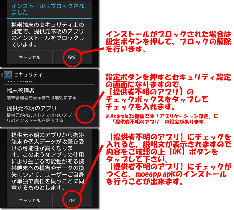 インストール5
