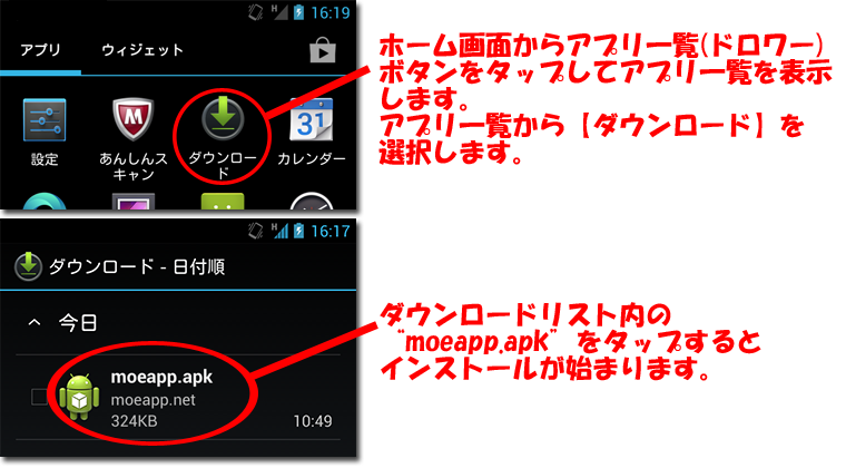 インストール6