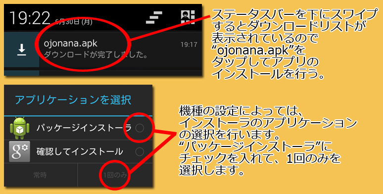 インストール3