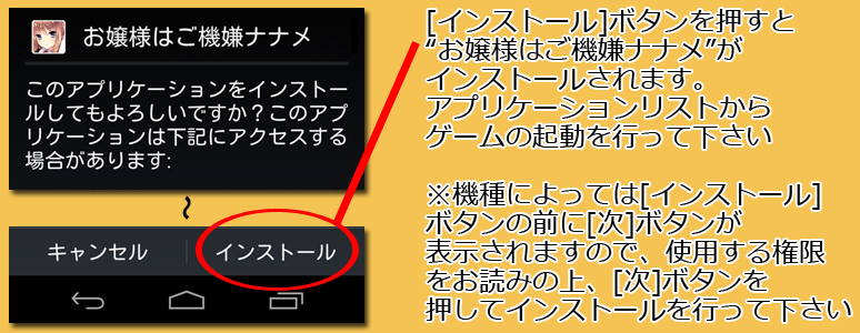 インストール4