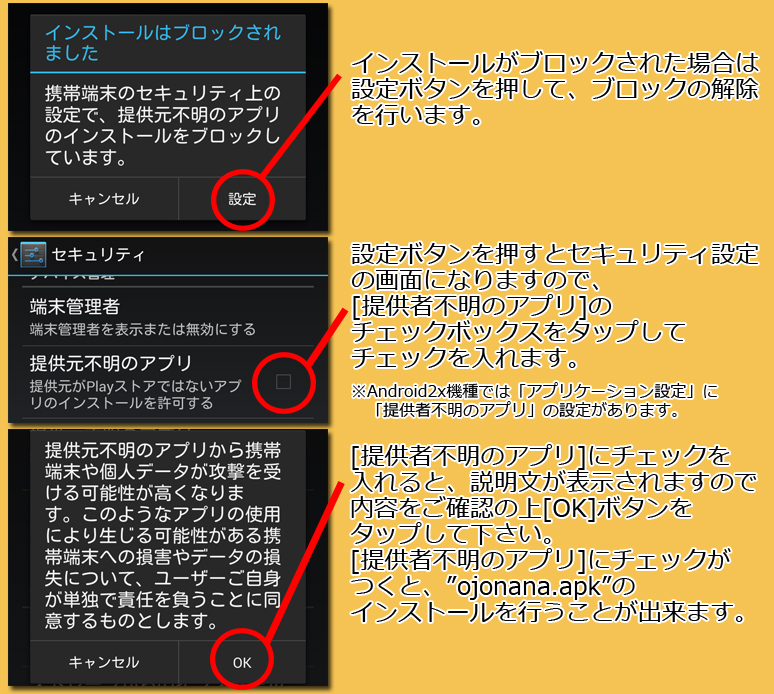 インストール5