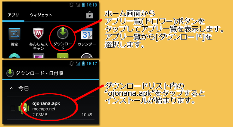 インストール6