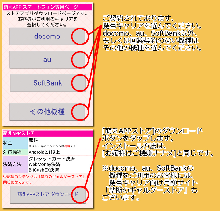 インストール8