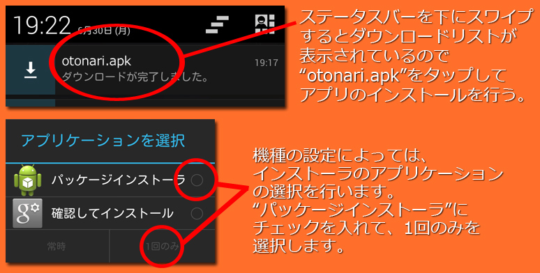 インストール3