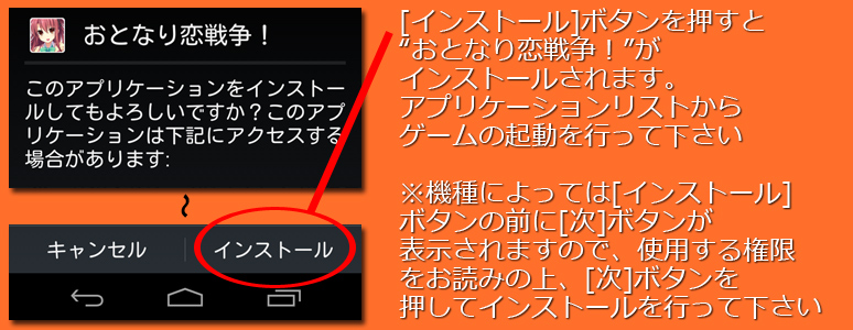 インストール4