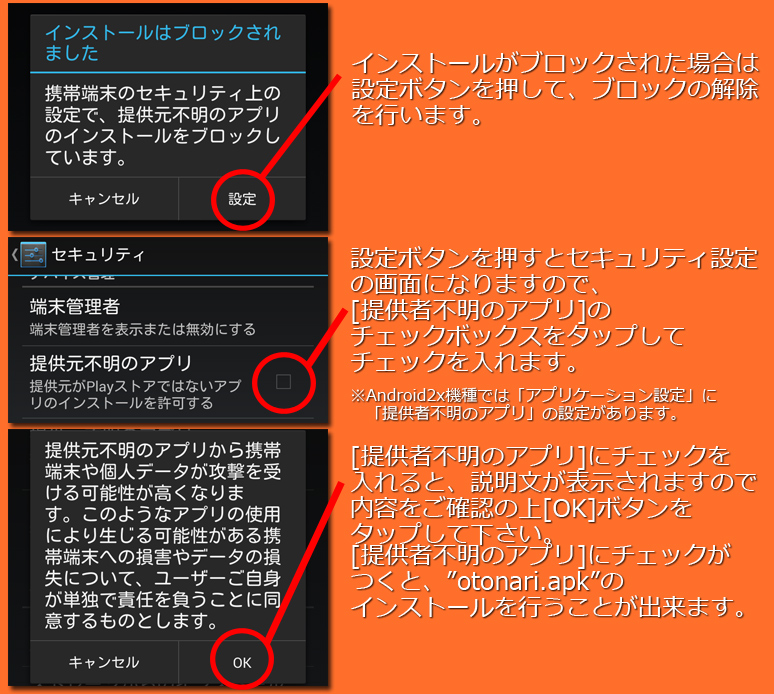 インストール5