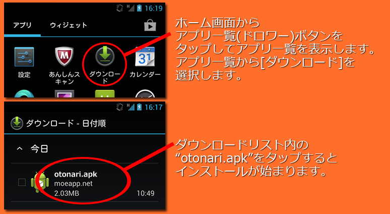 インストール6