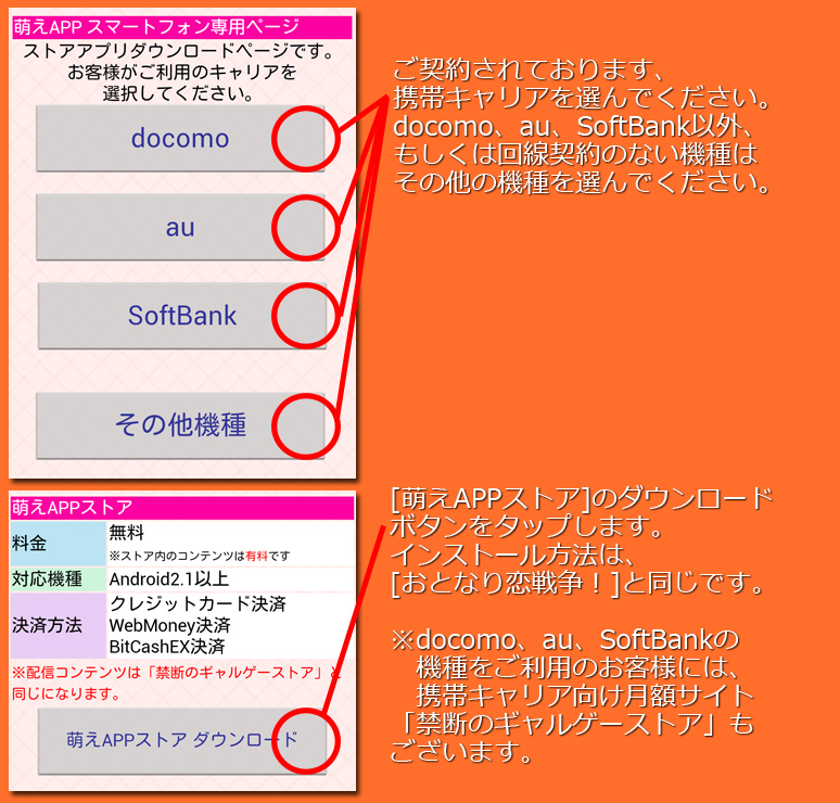 インストール8