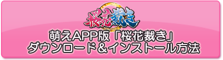 アプリインストール