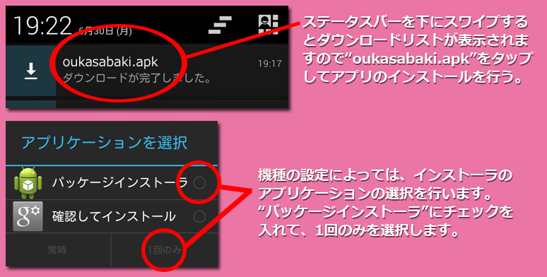 インストール3