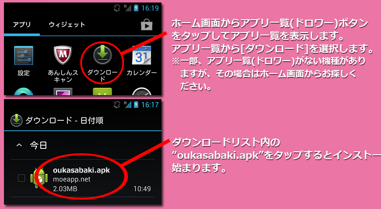 インストール6