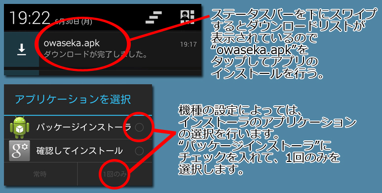 インストール3