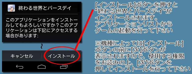 インストール4