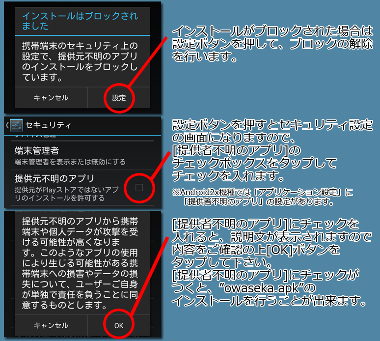 インストール5