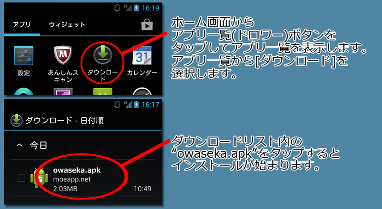 インストール6