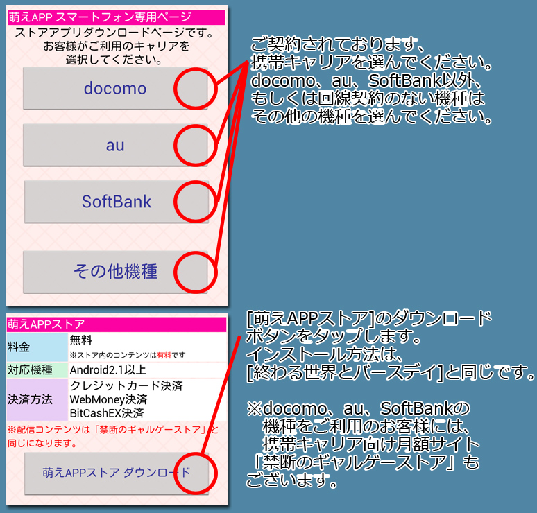 インストール8