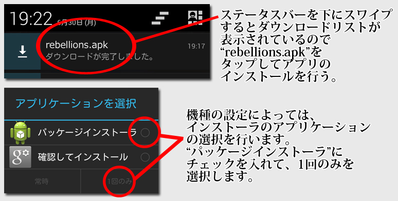インストール3