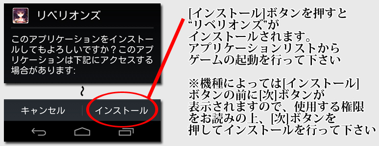 インストール4