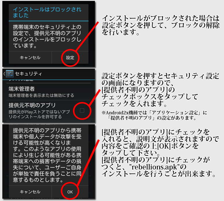 インストール5