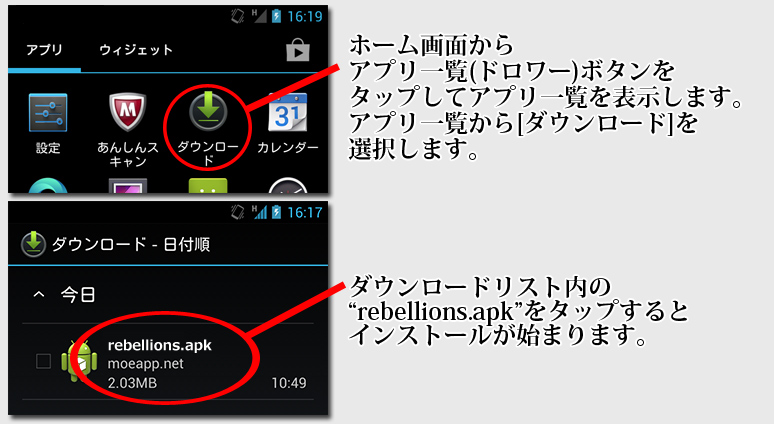 インストール6