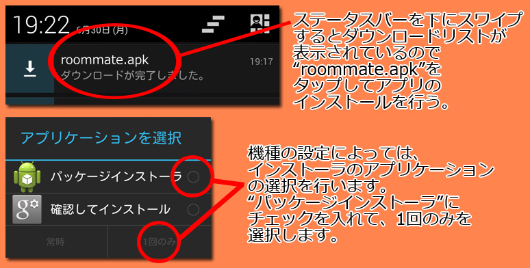 インストール3