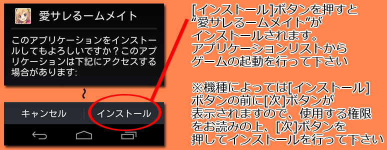 インストール4