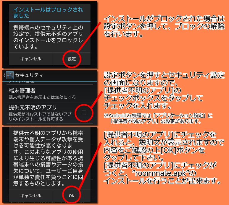 インストール5