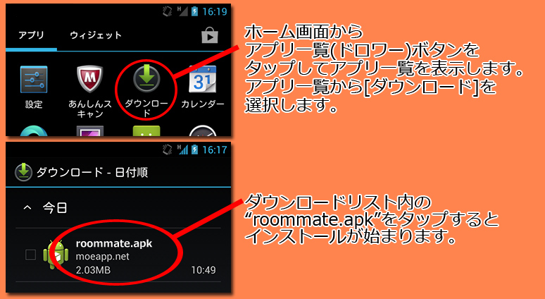 インストール6