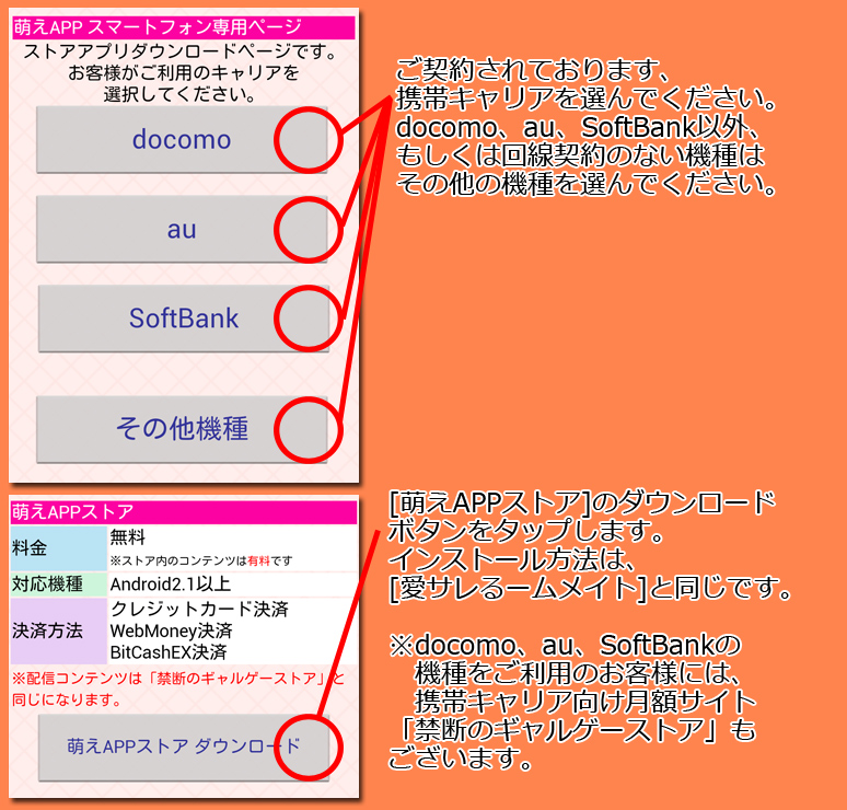 インストール8