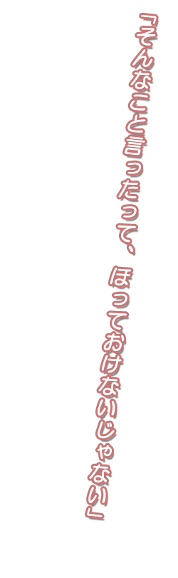 セリフ2