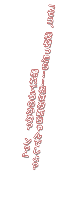 セリフ7