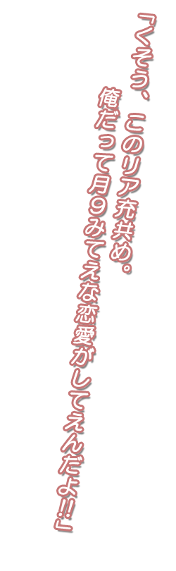 セリフ8