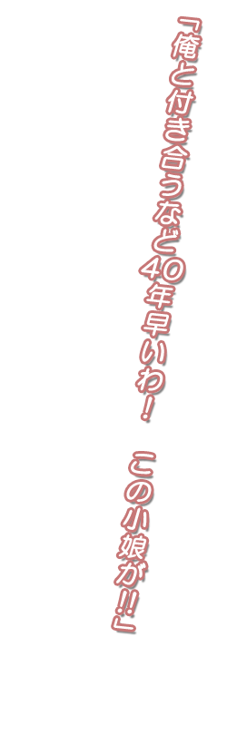 セリフ9