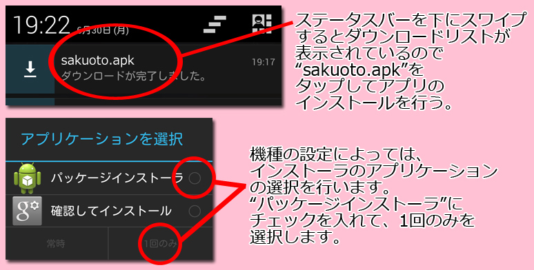 インストール3