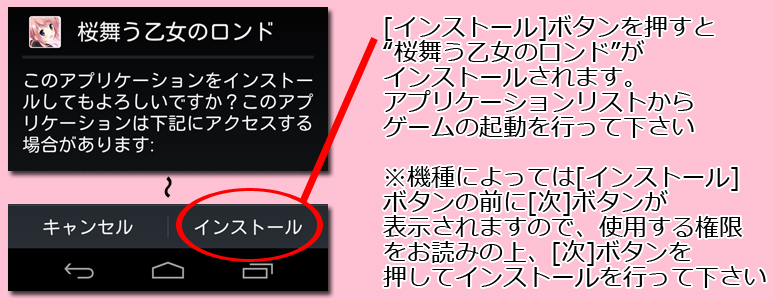 インストール4
