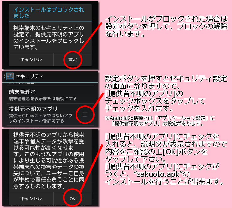 インストール5