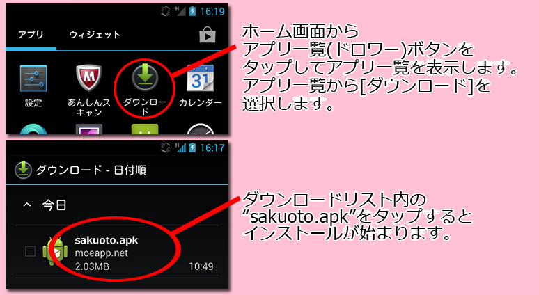 インストール6
