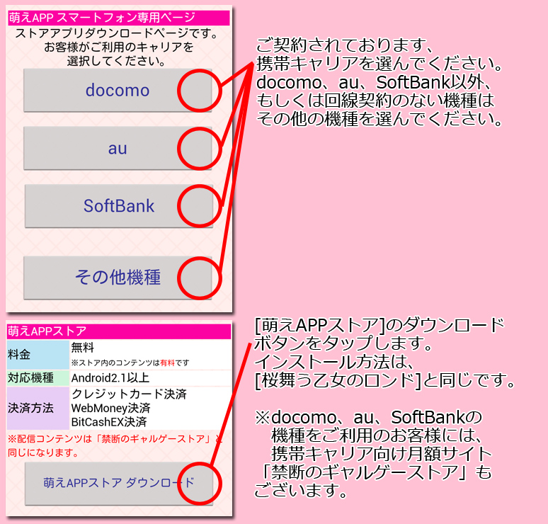 インストール8