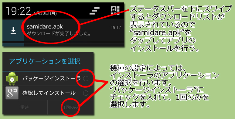 インストール3
