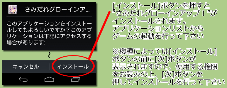 インストール4